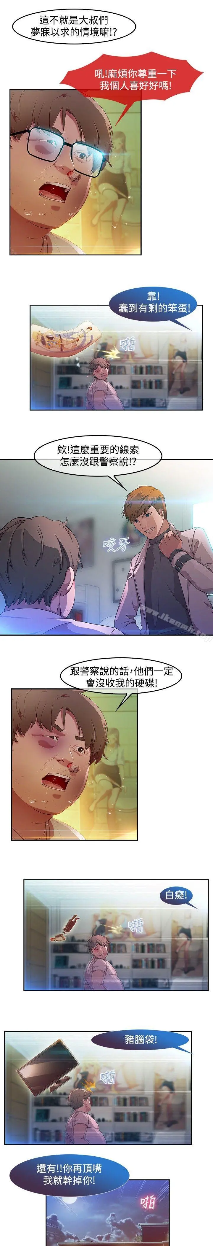 湿家侦探（无删减）