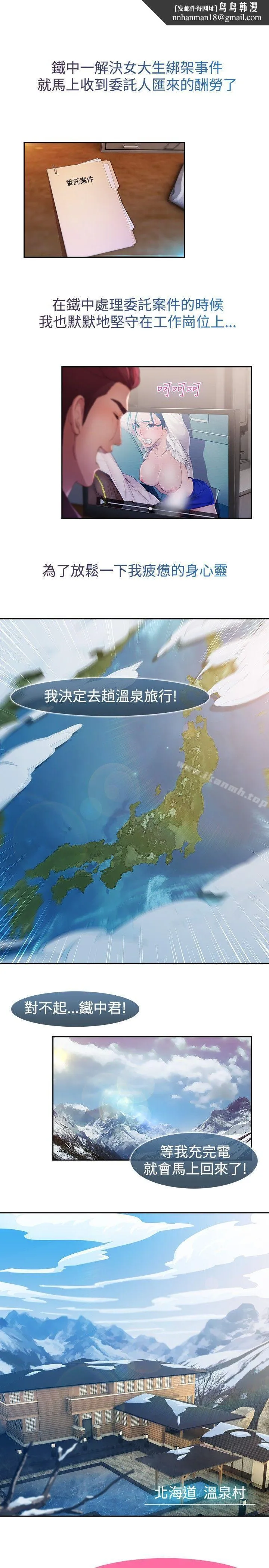 湿家侦探（无删减）