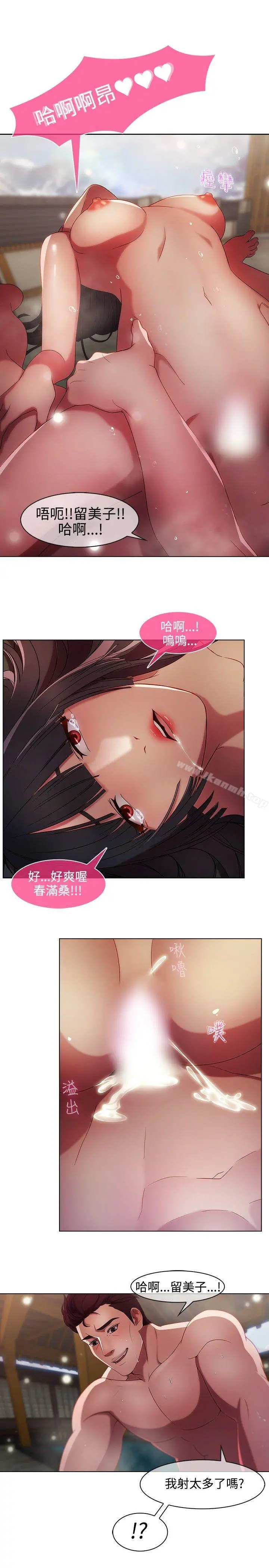湿家侦探（无删减）