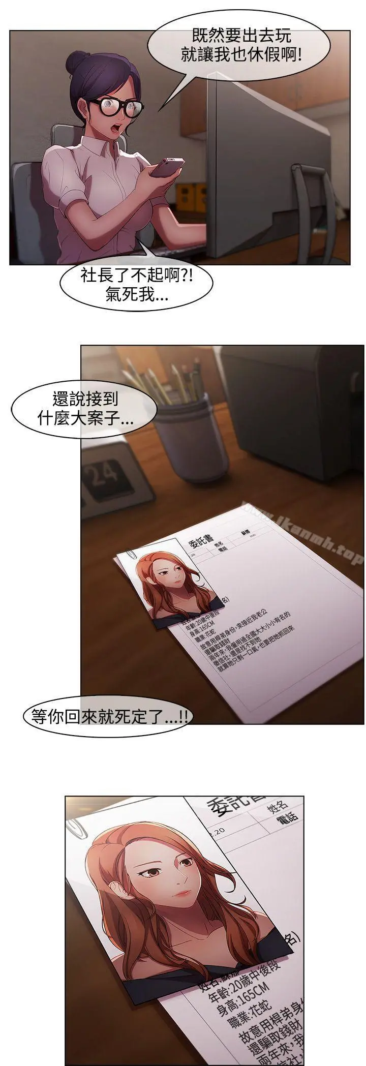 湿家侦探（无删减）