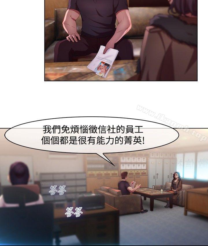 湿家侦探(无删减)第11话