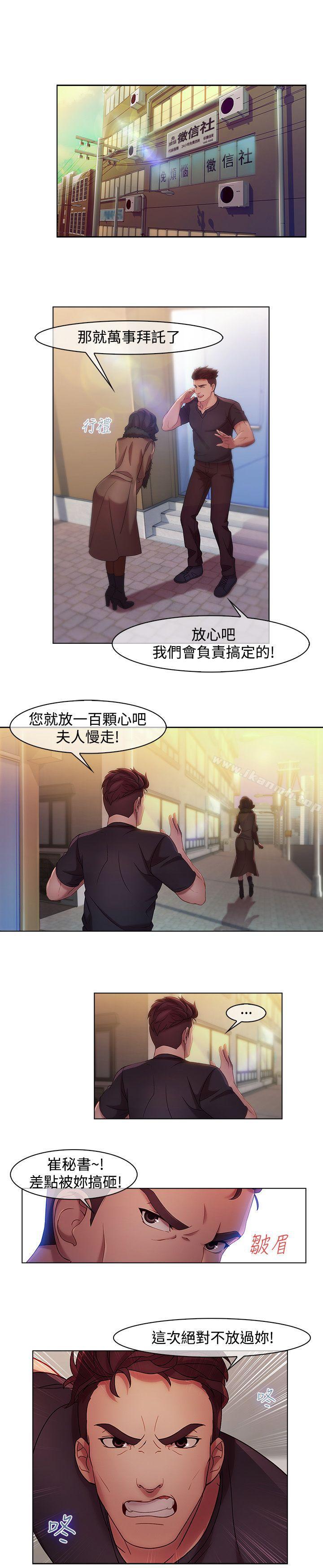 湿家侦探(无删减)第11话