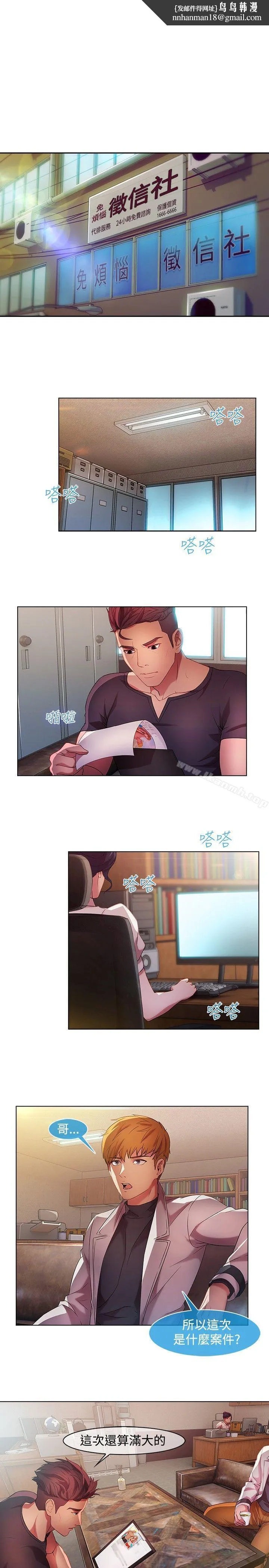 湿家侦探（无删减）