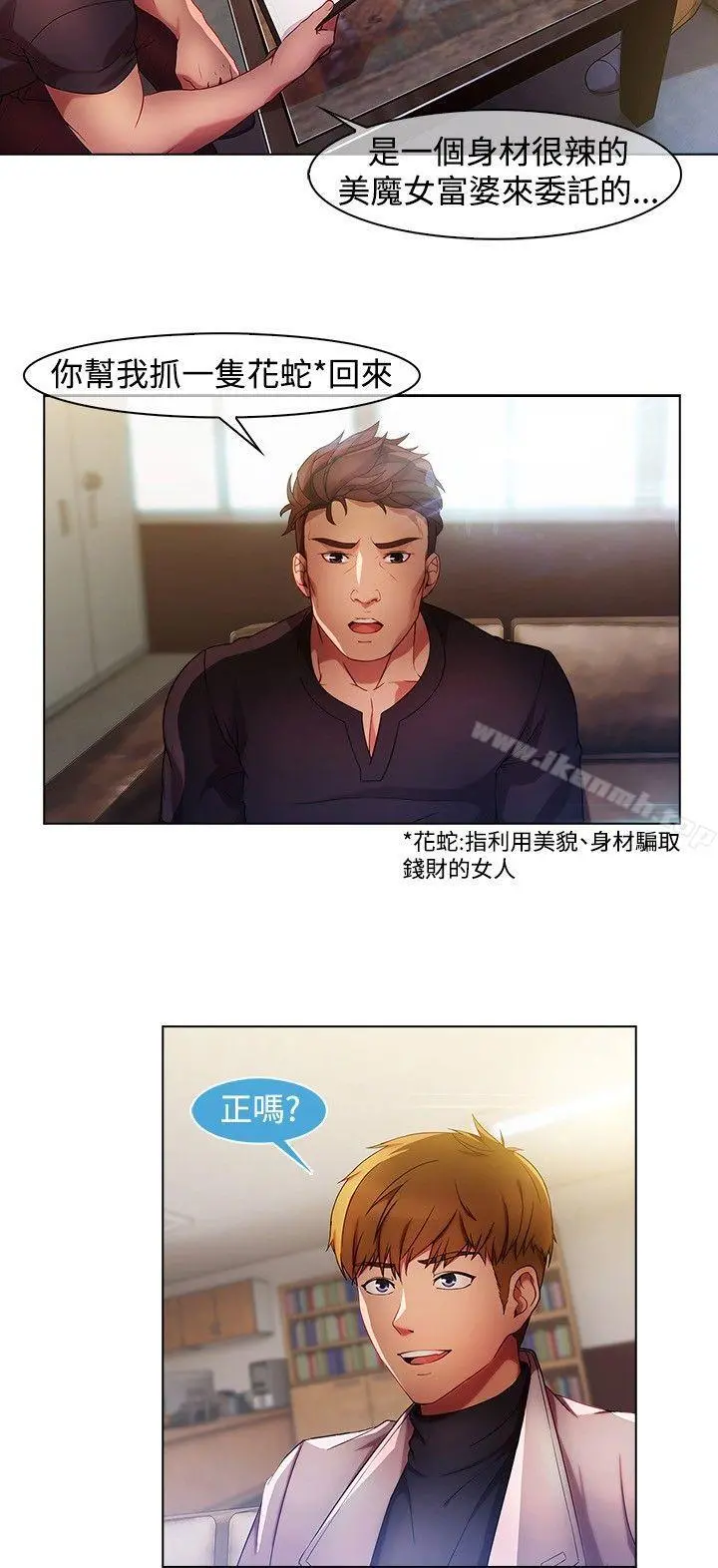 湿家侦探（无删减）