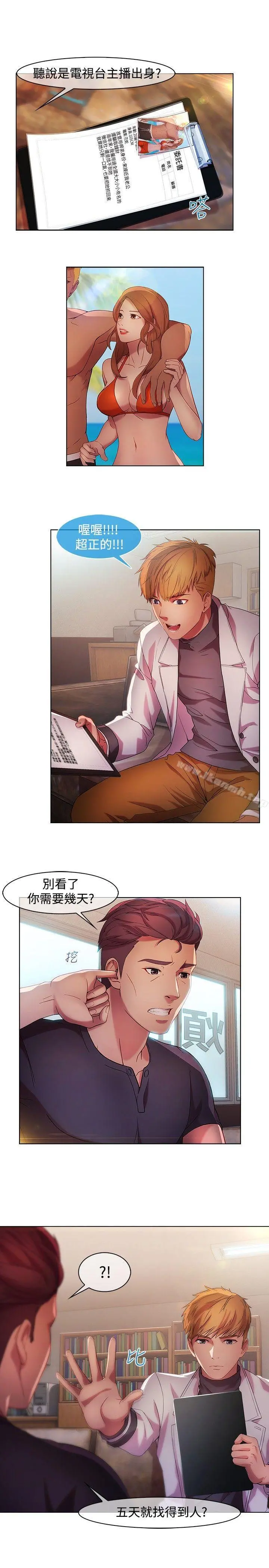 湿家侦探（无删减）