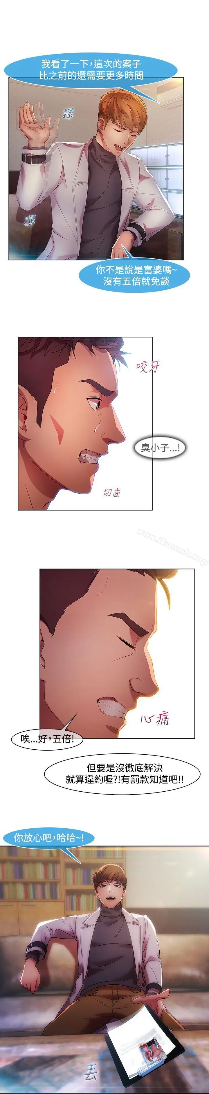 湿家侦探（无删减）