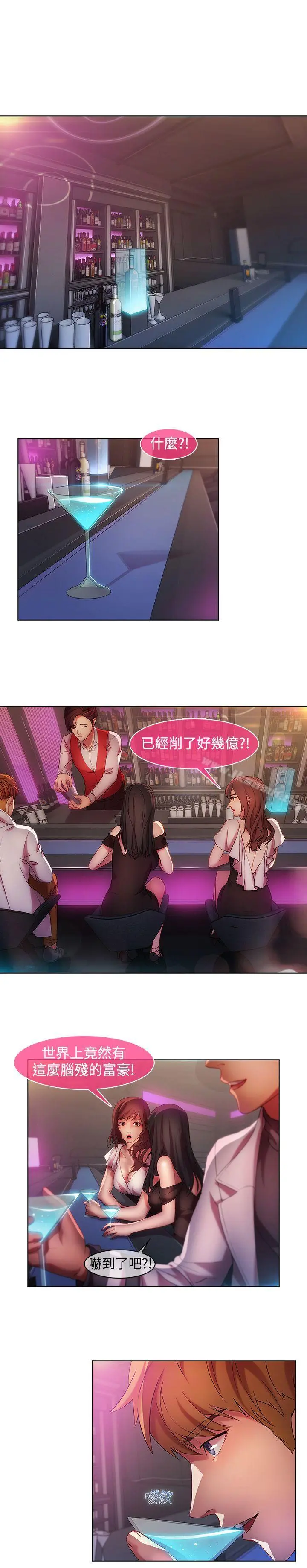 湿家侦探（无删减）