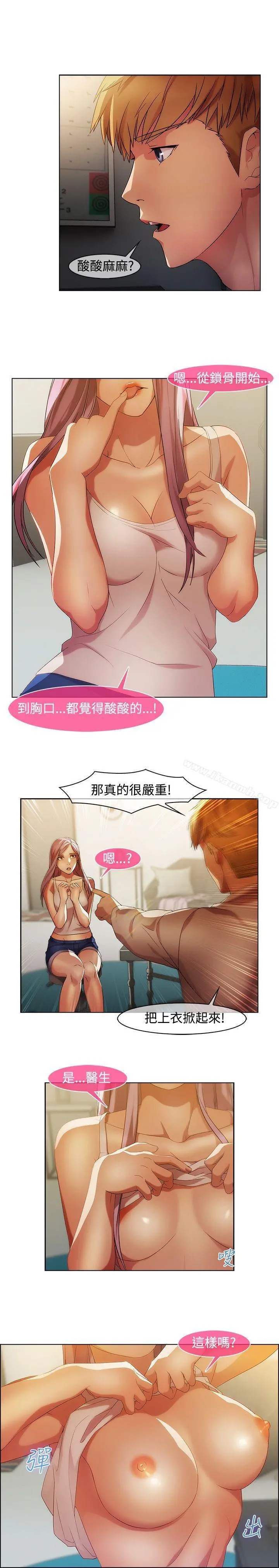 湿家侦探（无删减）