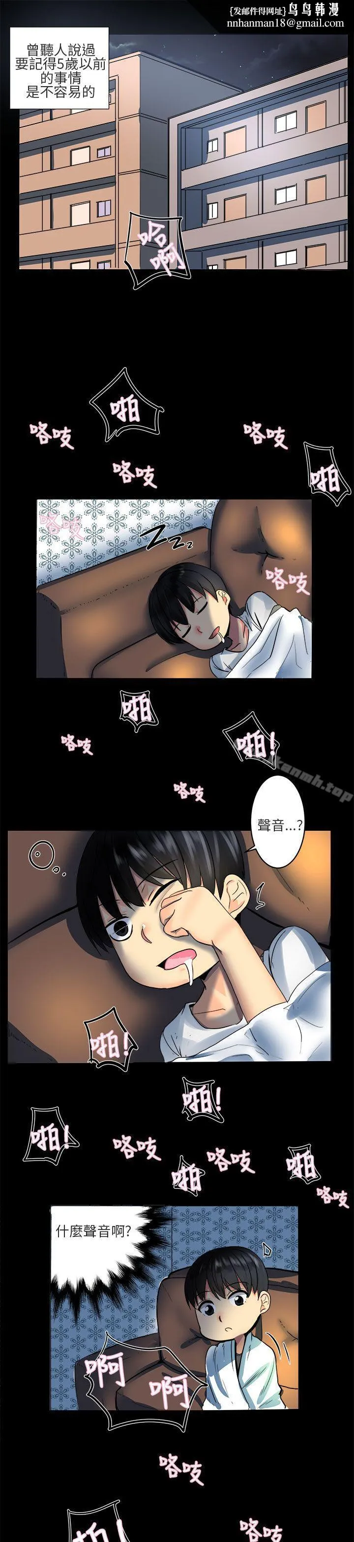 对我而言不简单的女人第1话