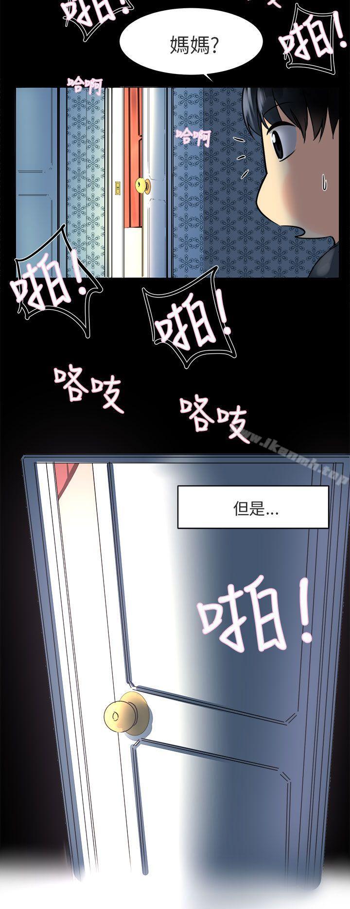 對我而言不簡單的女人 - 第1話2.jpg,對我而言不簡單的女人 - 第1話2,對我而言不簡單的女人 - 第1話