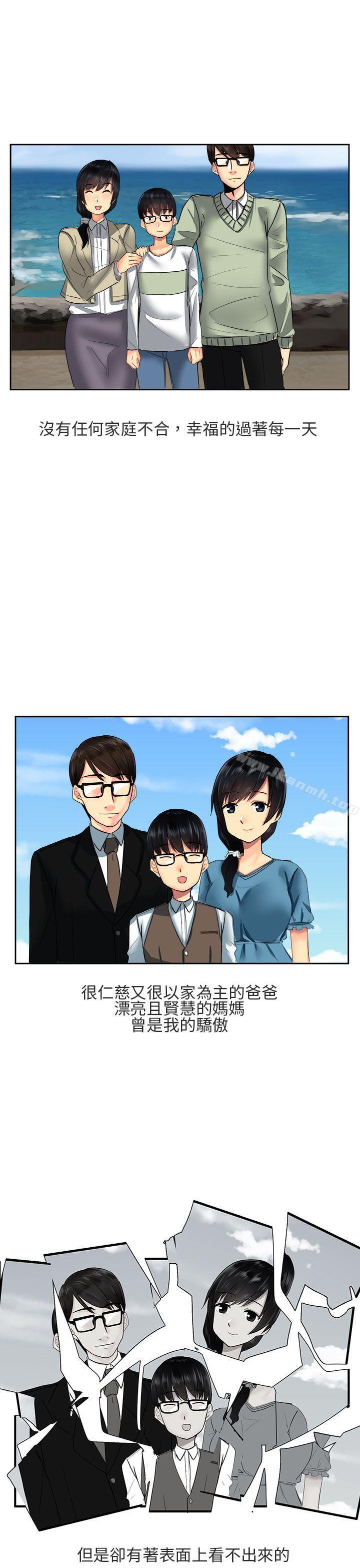 對我而言不簡單的女人 - 第1話7.jpg,對我而言不簡單的女人 - 第1話7,對我而言不簡單的女人 - 第1話