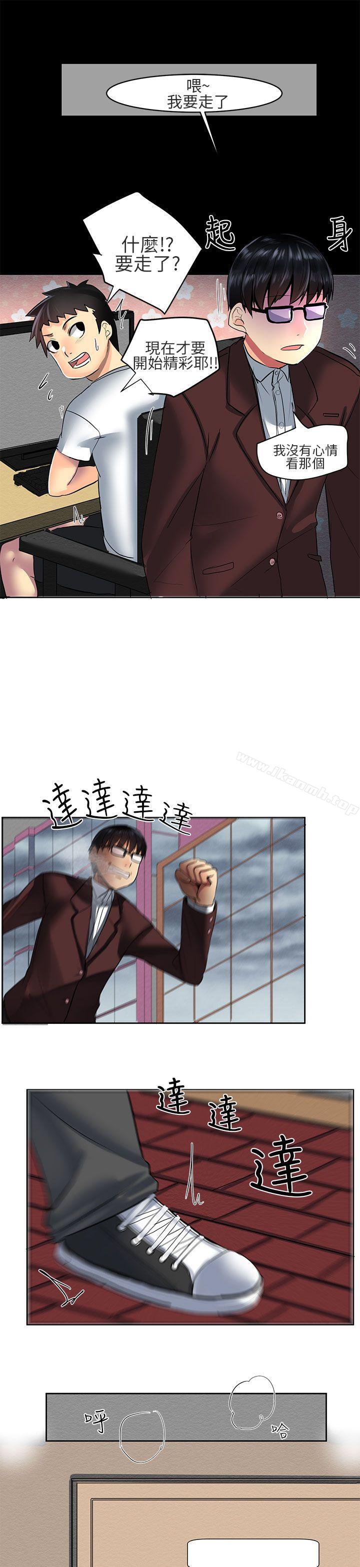 對我而言不簡單的女人 - 第1話11.jpg,對我而言不簡單的女人 - 第1話11,對我而言不簡單的女人 - 第1話