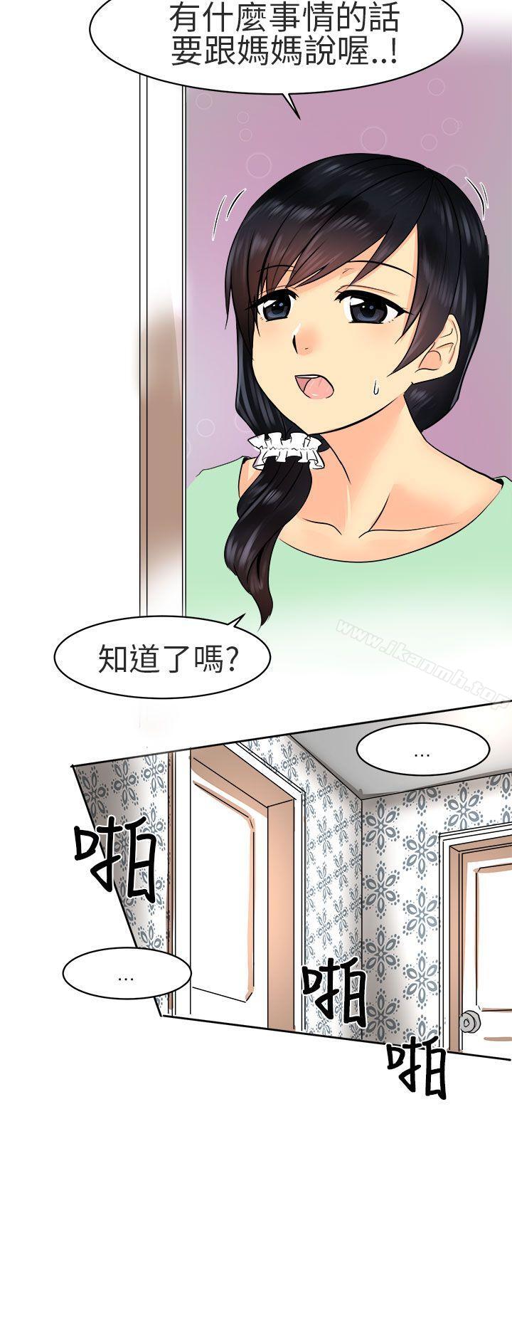對我而言不簡單的女人 - 第1話18.jpg,對我而言不簡單的女人 - 第1話18,對我而言不簡單的女人 - 第1話
