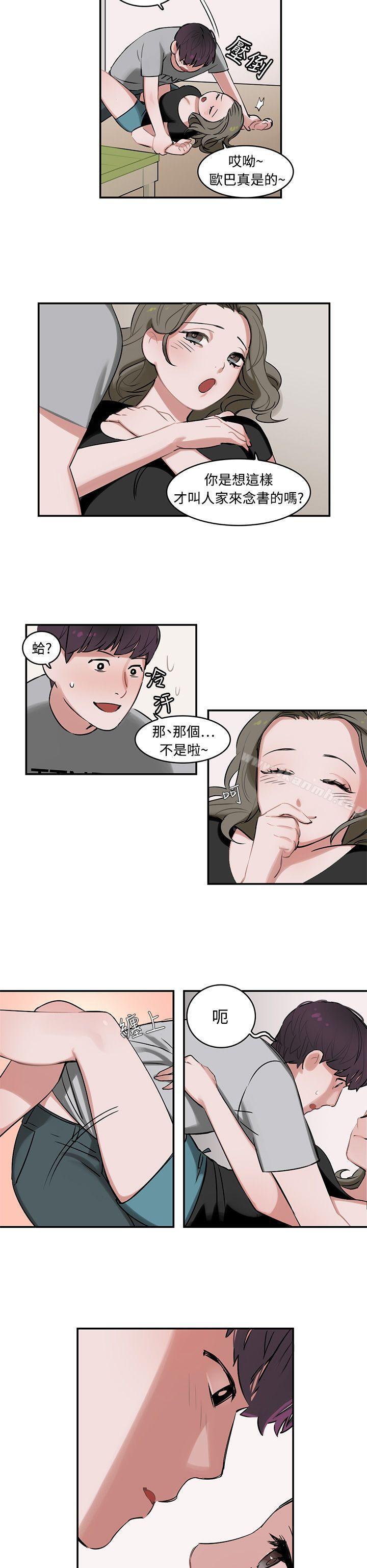 辣魅當家 - 第1話6.jpg,辣魅當家 - 第1話6,辣魅當家 - 第1話