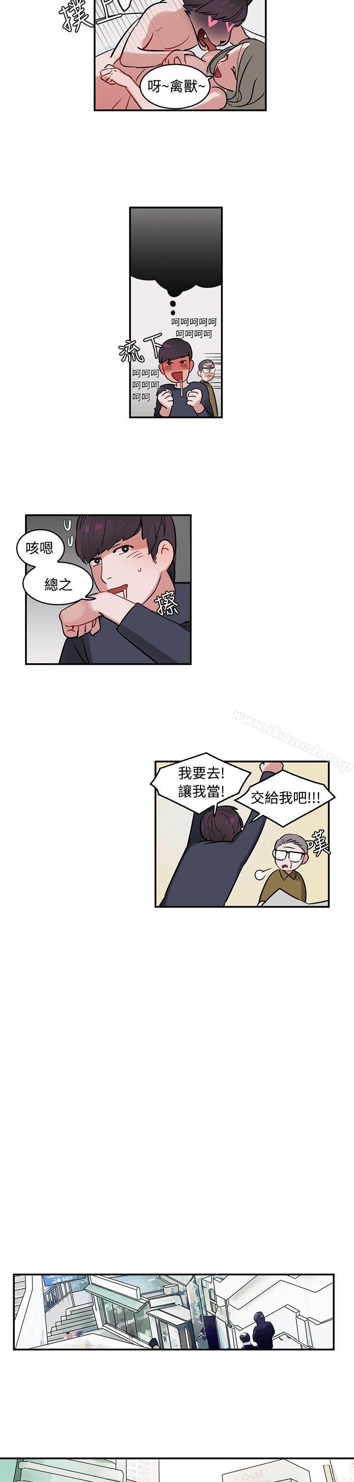 辣魅當家 - 第1話11.jpg,辣魅當家 - 第1話11,辣魅當家 - 第1話