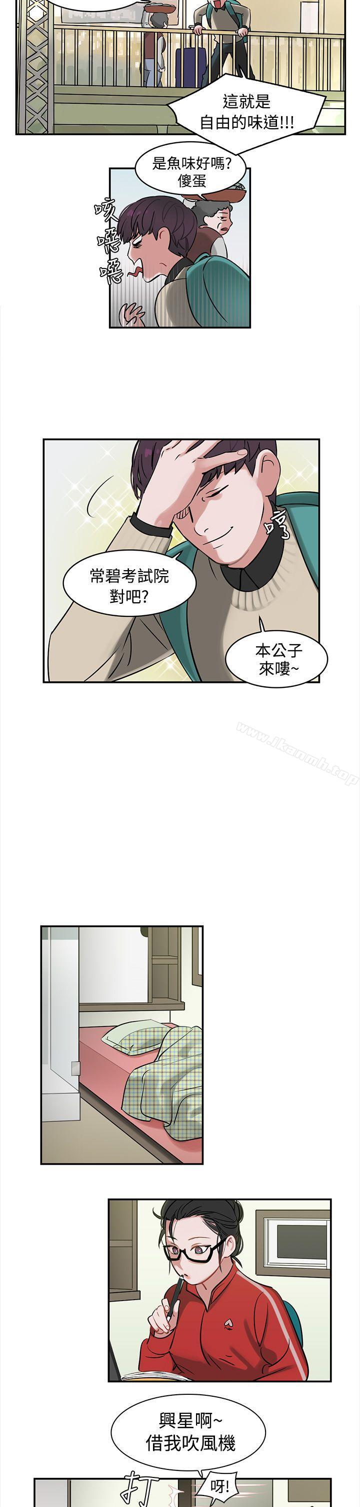 辣魅當家 - 第1話13.jpg,辣魅當家 - 第1話13,辣魅當家 - 第1話