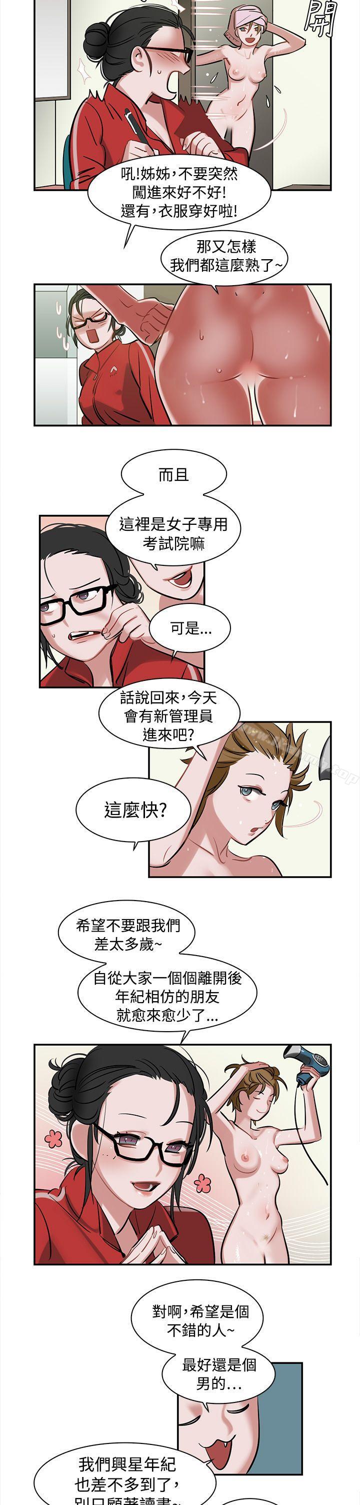 辣魅當家 - 第1話14.jpg,辣魅當家 - 第1話14,辣魅當家 - 第1話