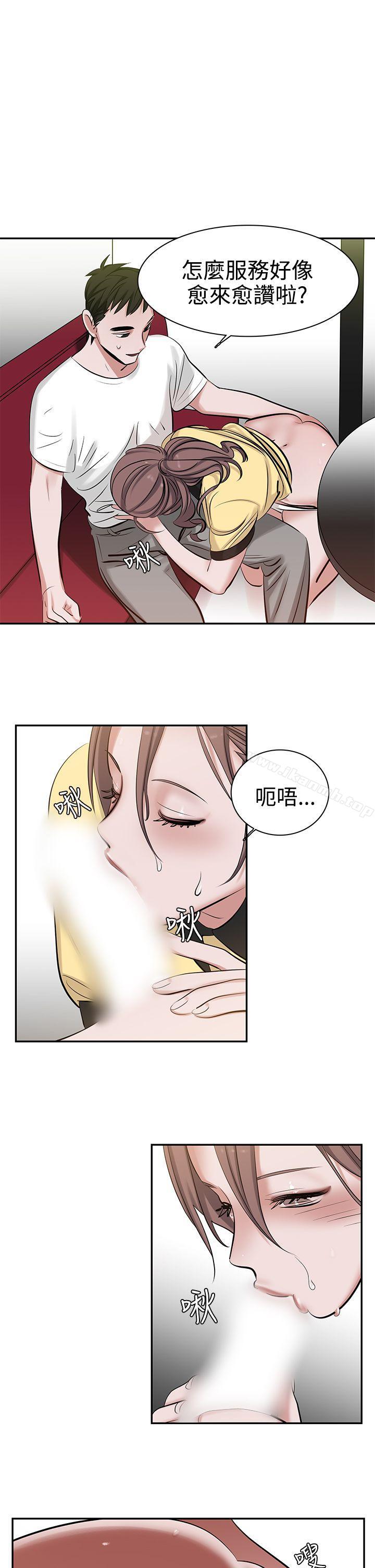 辣魅当家第7话
