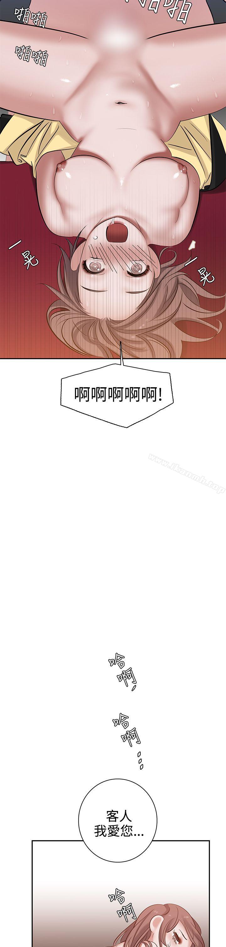 辣魅当家第7话