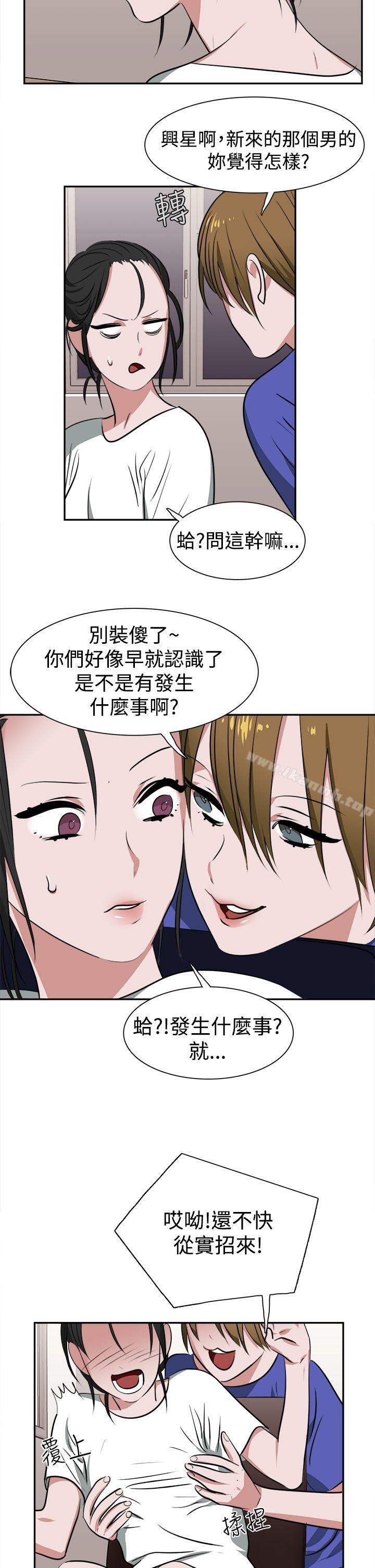 辣魅当家第12话