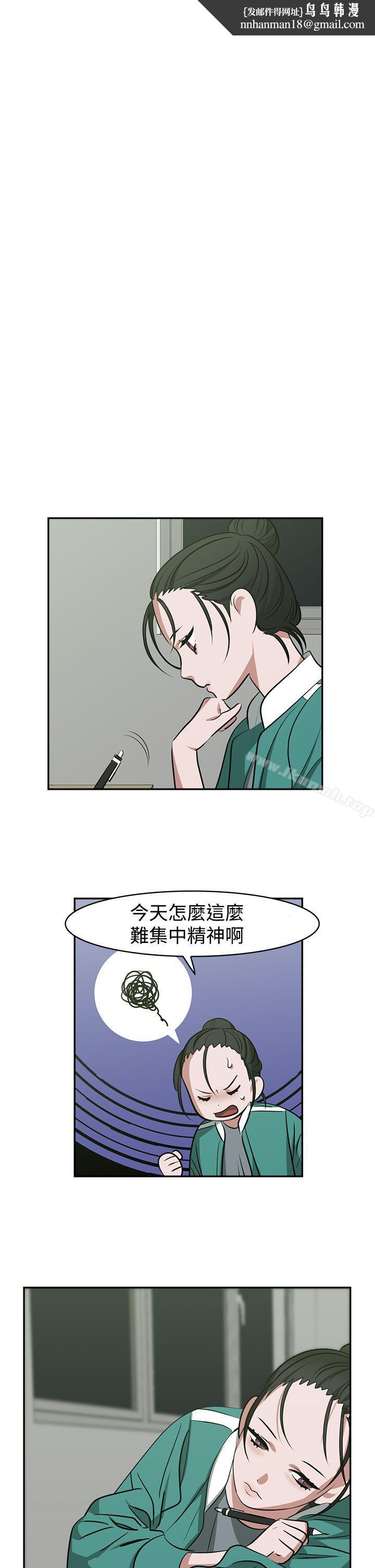 辣魅当家第19话