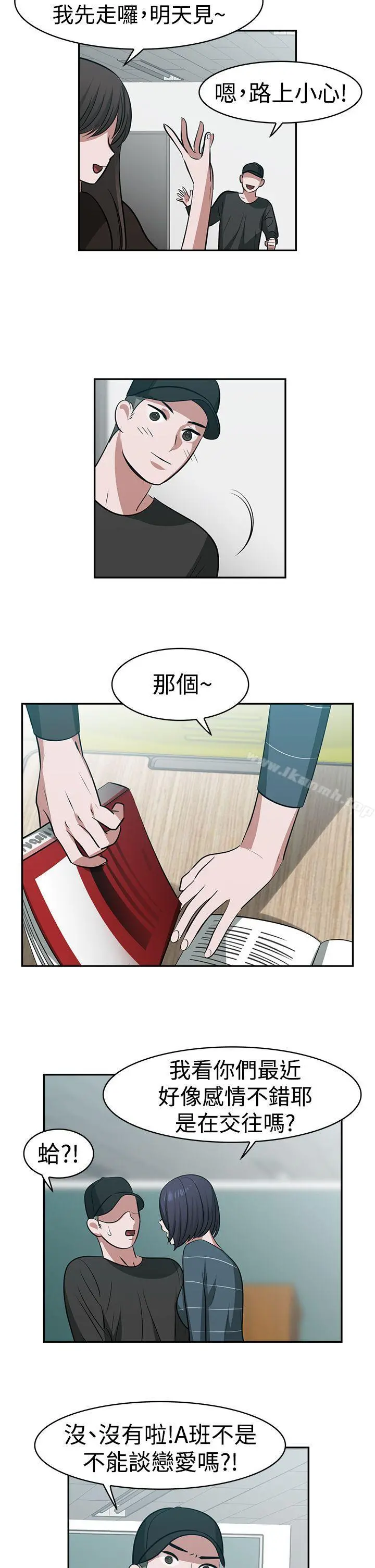 辣魅当家
