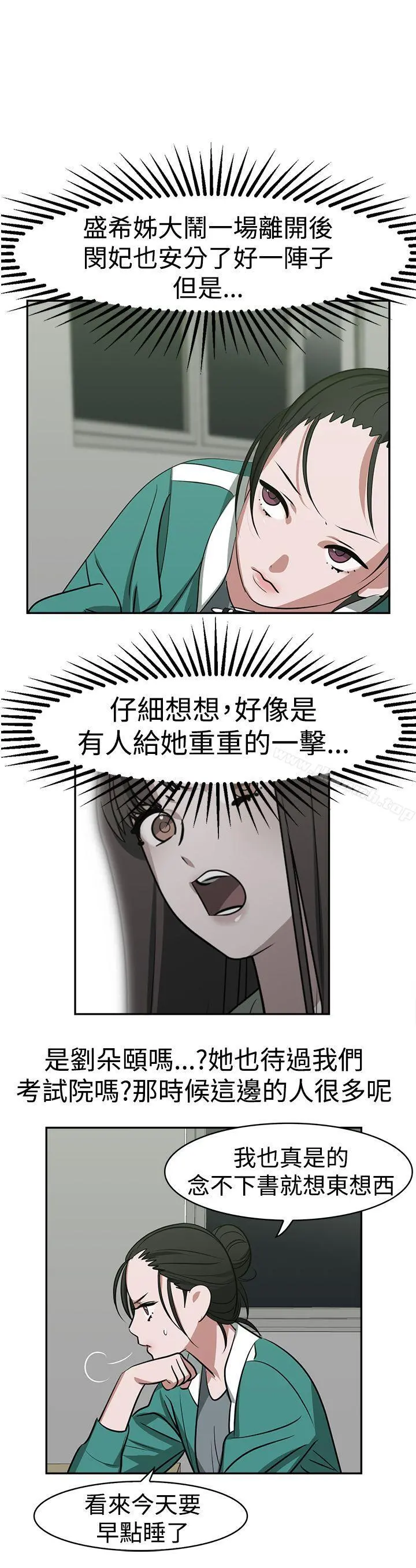 辣魅当家