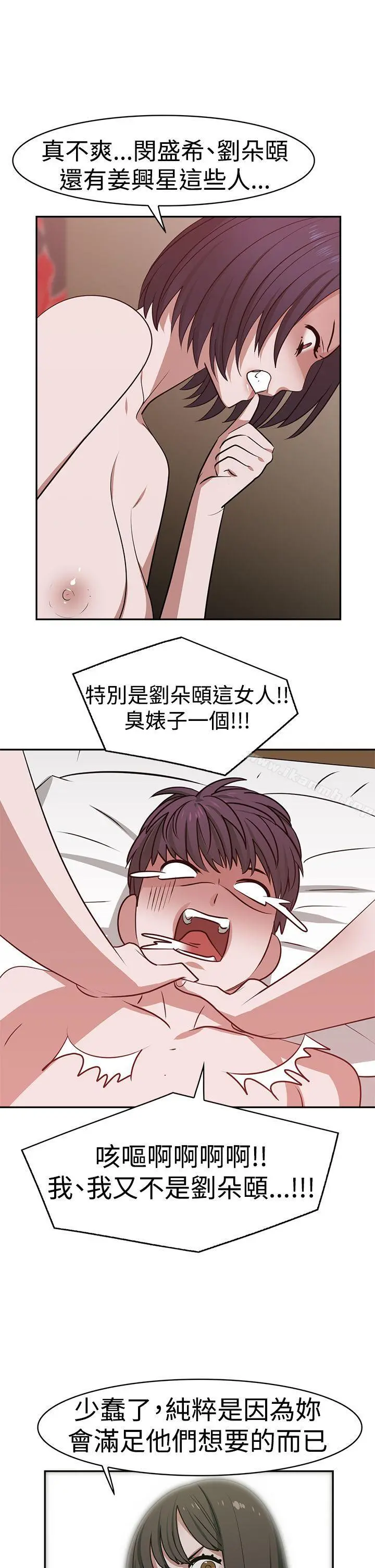 辣魅当家