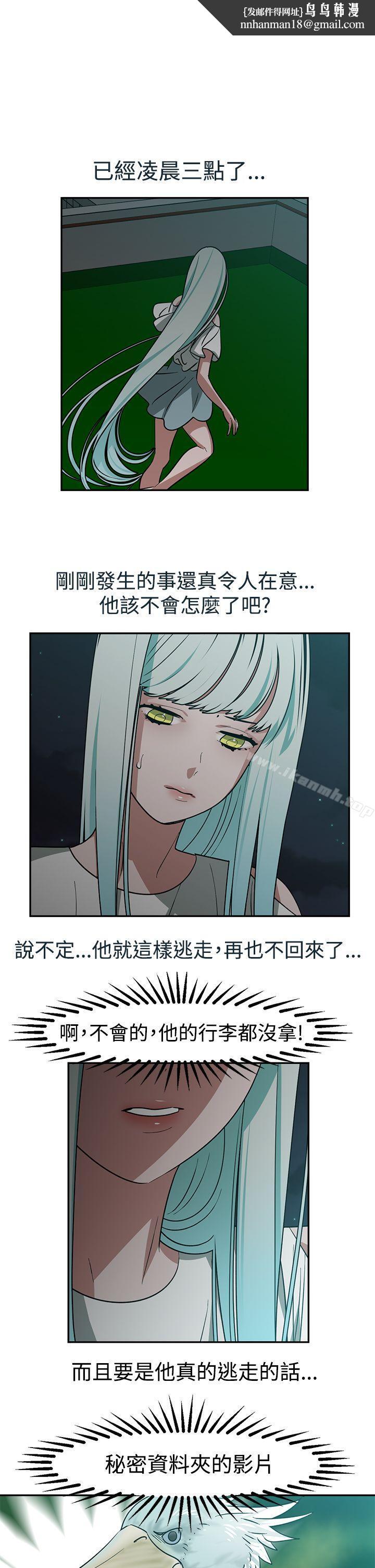 辣魅当家第21话