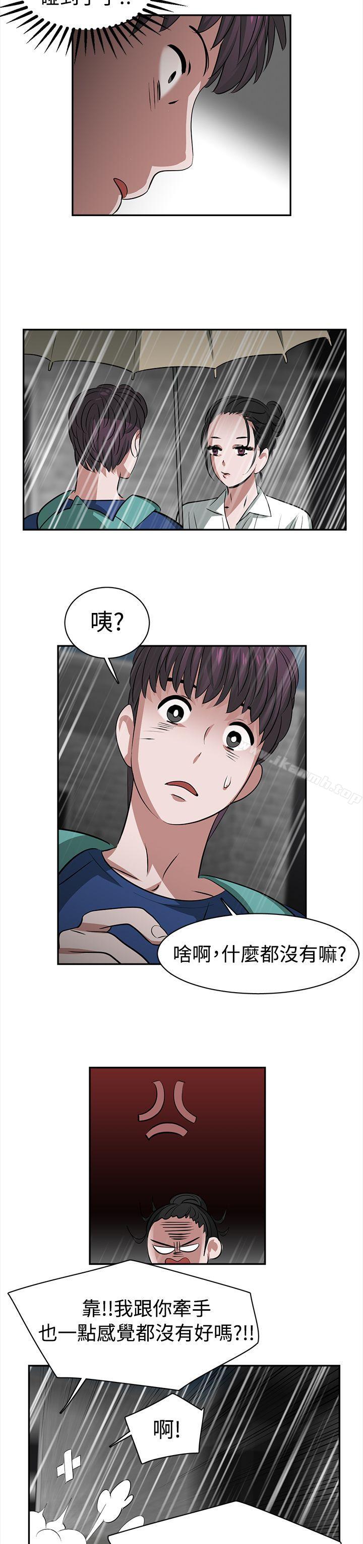 辣魅当家第23话