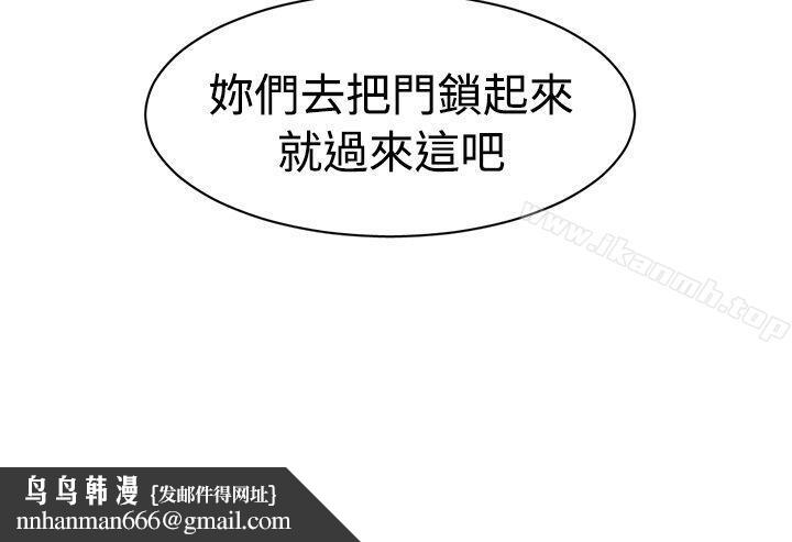 辣魅当家第23话