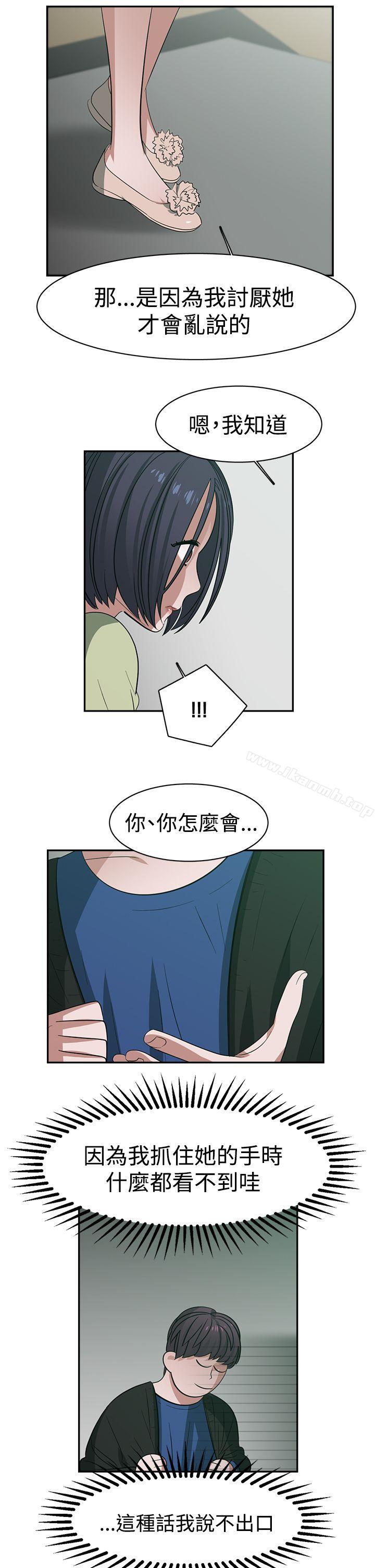 辣魅当家第30话