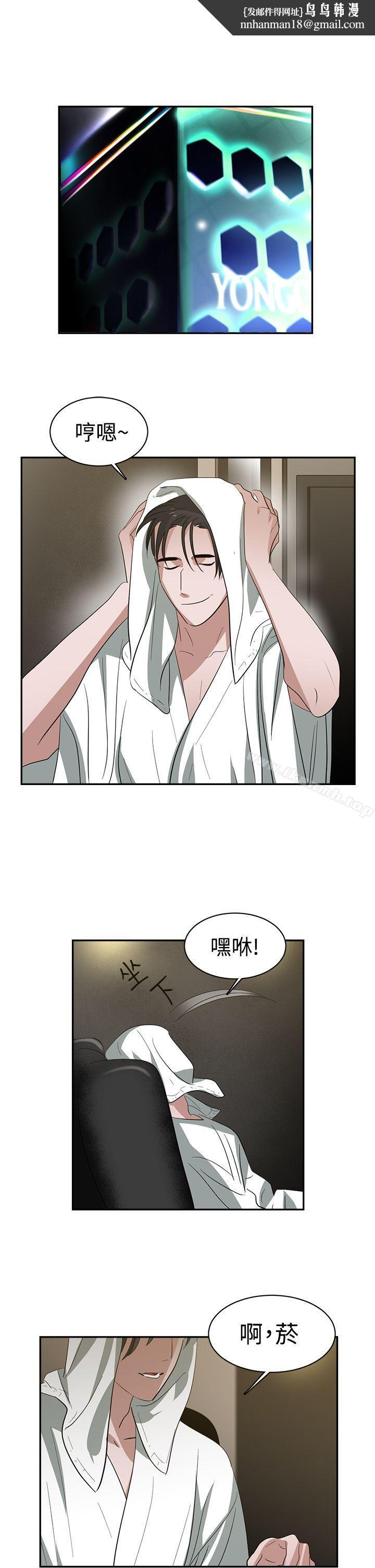 辣魅当家第32话