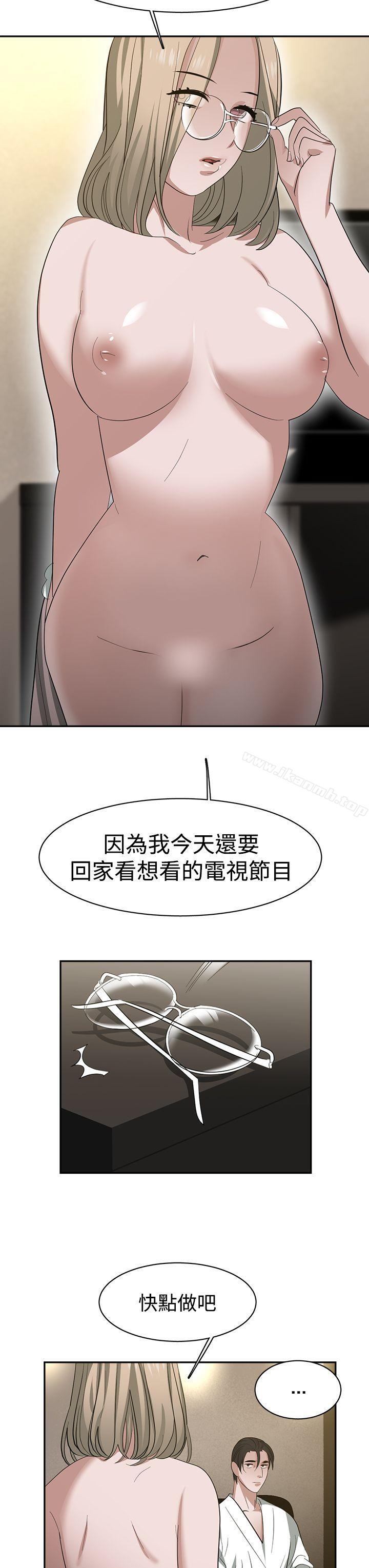 辣魅当家第32话