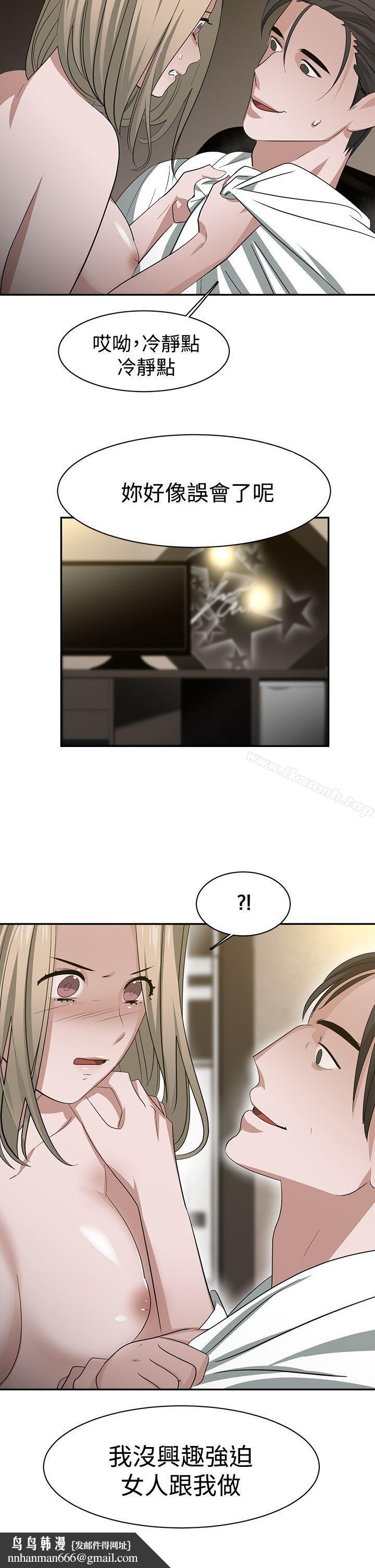 辣魅当家第32话