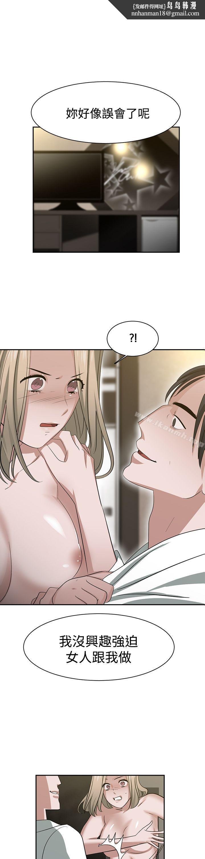 辣魅當家 - 第33話1.jpg,辣魅當家 - 第33話1,辣魅當家 - 第33話