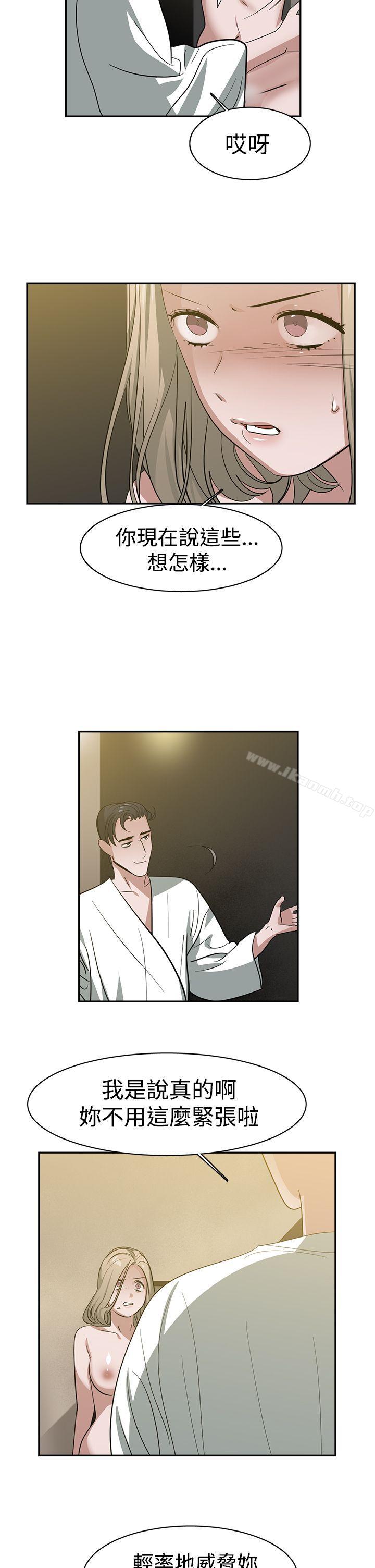 辣魅當家 - 第33話2.jpg,辣魅當家 - 第33話2,辣魅當家 - 第33話