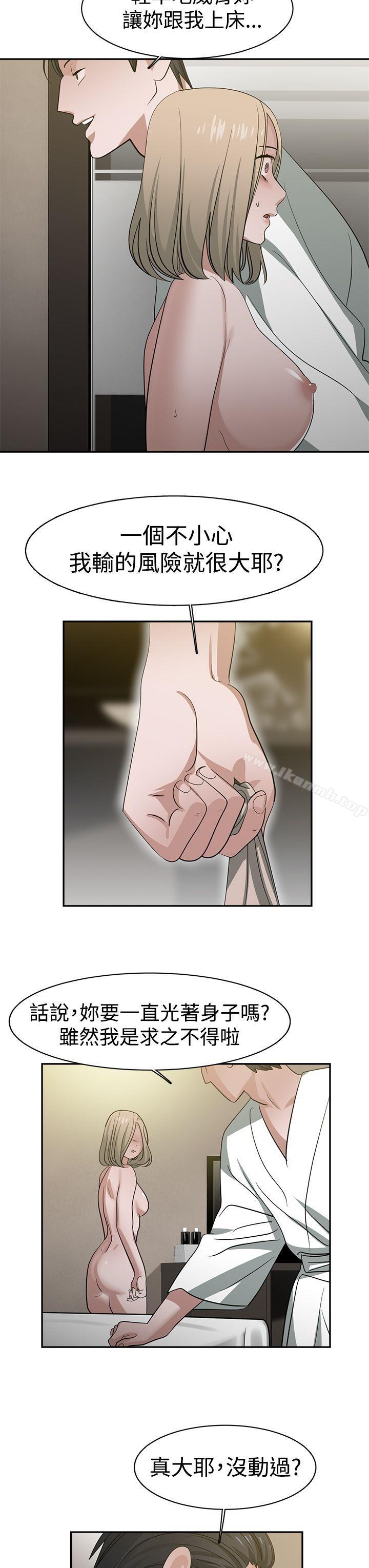 辣魅當家 - 第33話3.jpg,辣魅當家 - 第33話3,辣魅當家 - 第33話