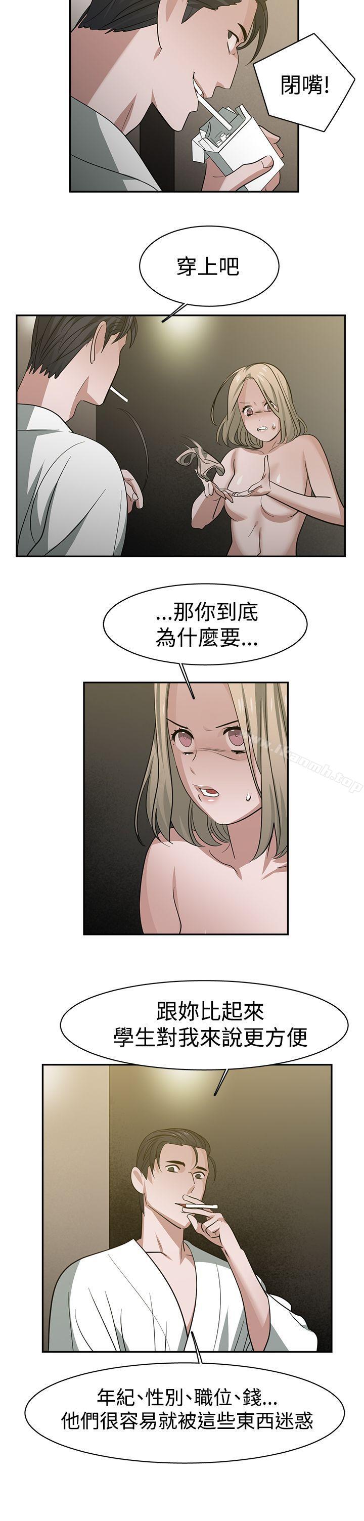 辣魅當家 - 第33話4.jpg,辣魅當家 - 第33話4,辣魅當家 - 第33話
