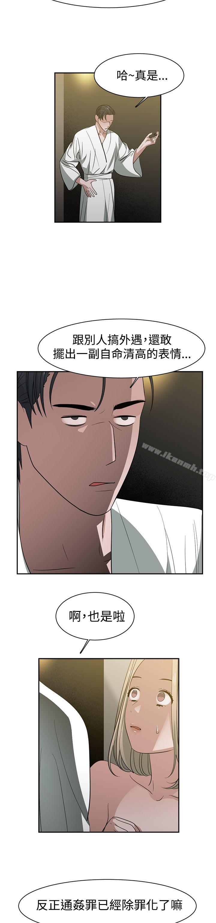 辣魅當家 - 第33話6.jpg,辣魅當家 - 第33話6,辣魅當家 - 第33話
