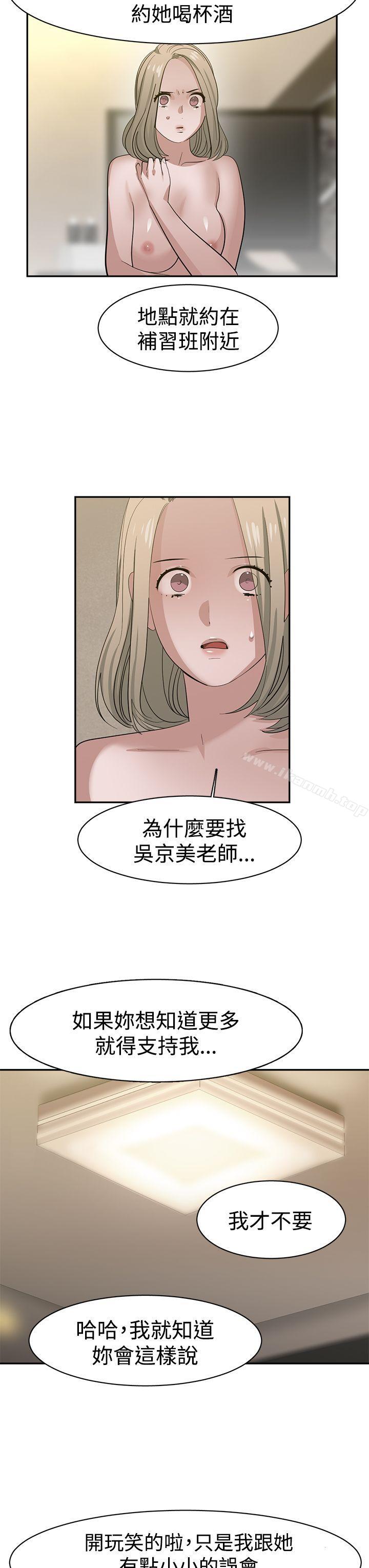 辣魅當家 - 第33話9.jpg,辣魅當家 - 第33話9,辣魅當家 - 第33話