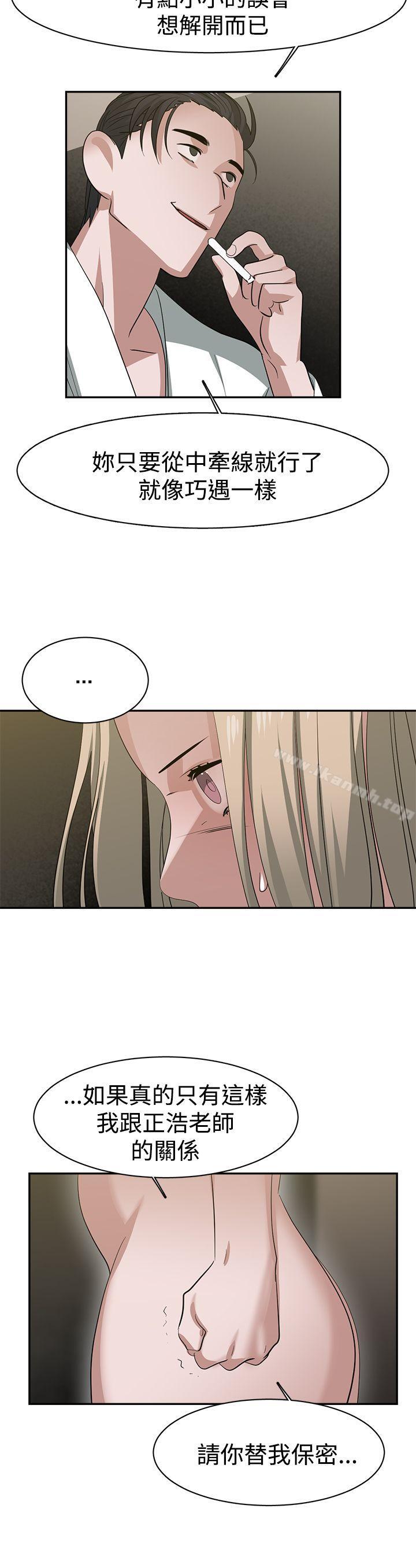 辣魅當家 - 第33話10.jpg,辣魅當家 - 第33話10,辣魅當家 - 第33話