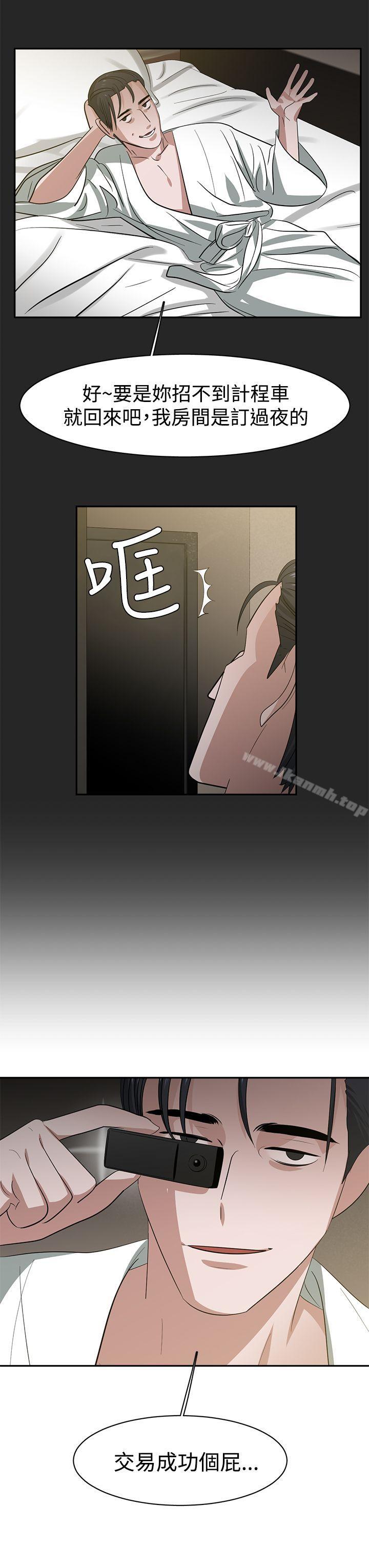 辣魅當家 - 第33話13.jpg,辣魅當家 - 第33話13,辣魅當家 - 第33話