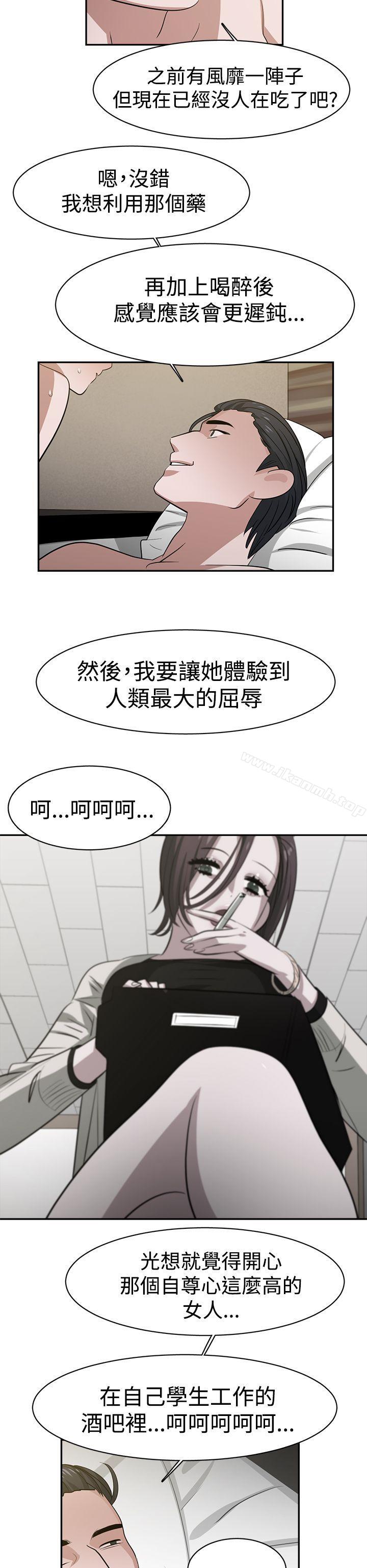 辣魅當家 - 第33話16.jpg,辣魅當家 - 第33話16,辣魅當家 - 第33話
