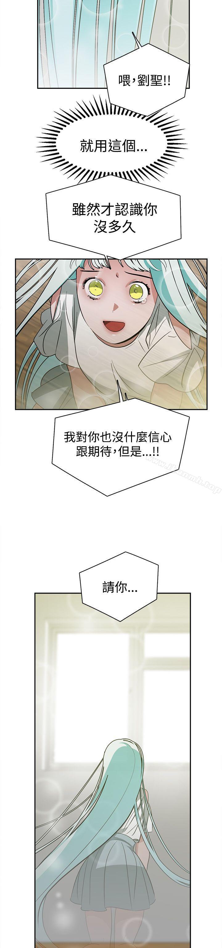 辣魅当家第35话
