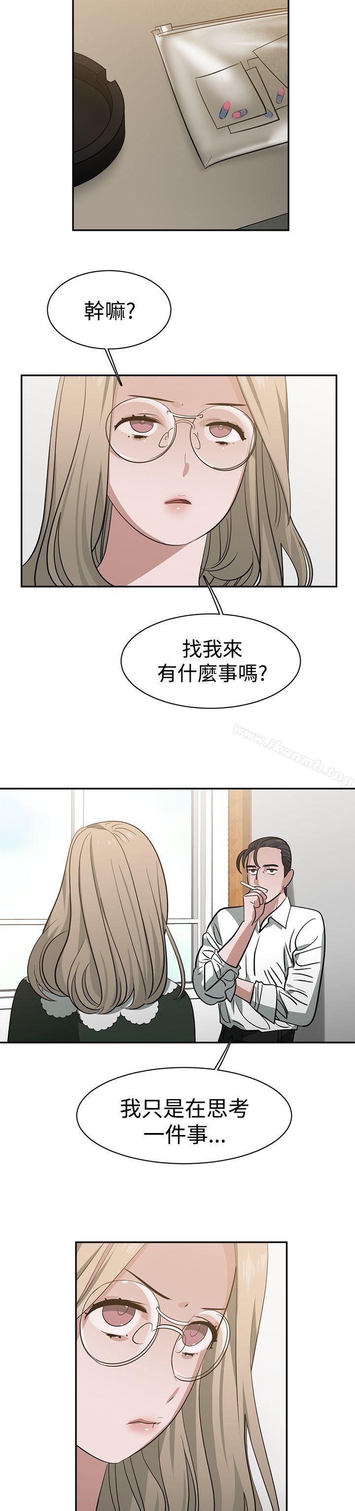 辣魅当家第36话