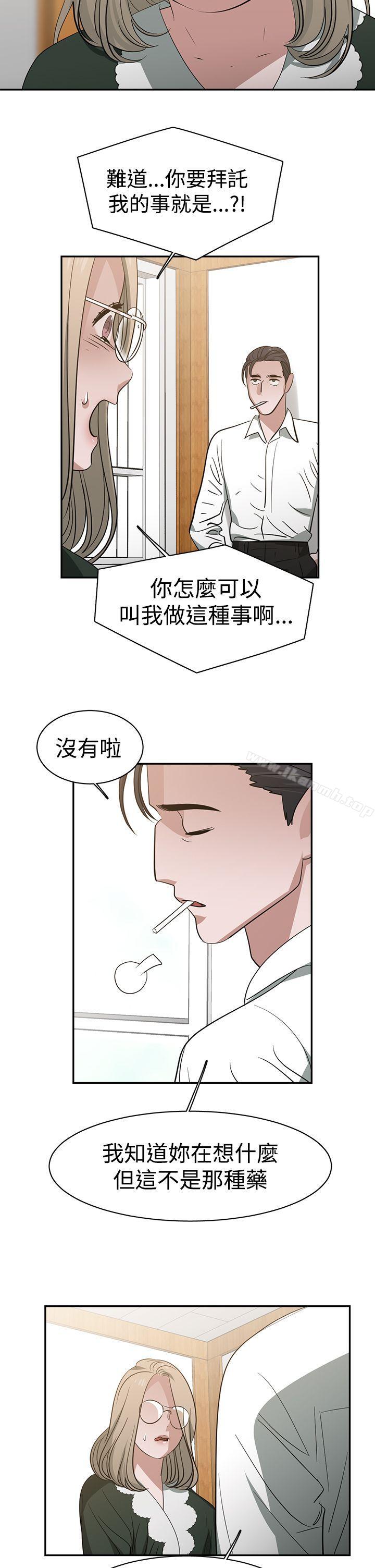 辣魅当家第36话