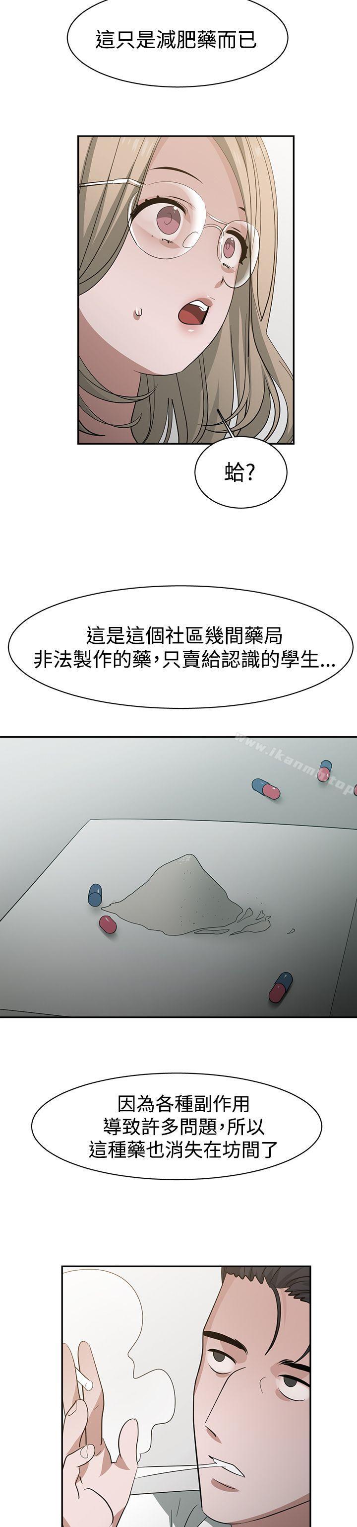 辣魅当家第36话