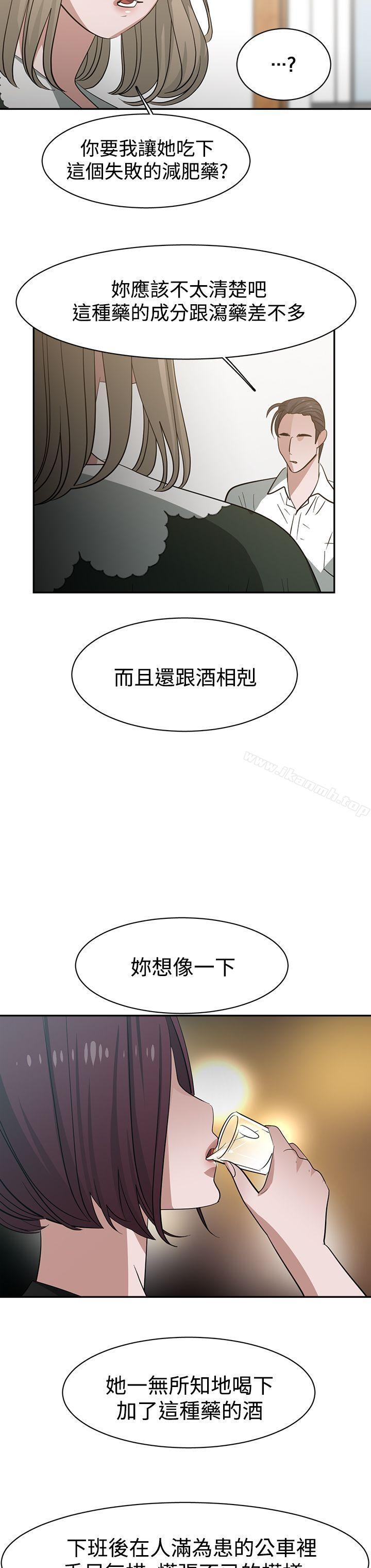 辣魅当家第36话