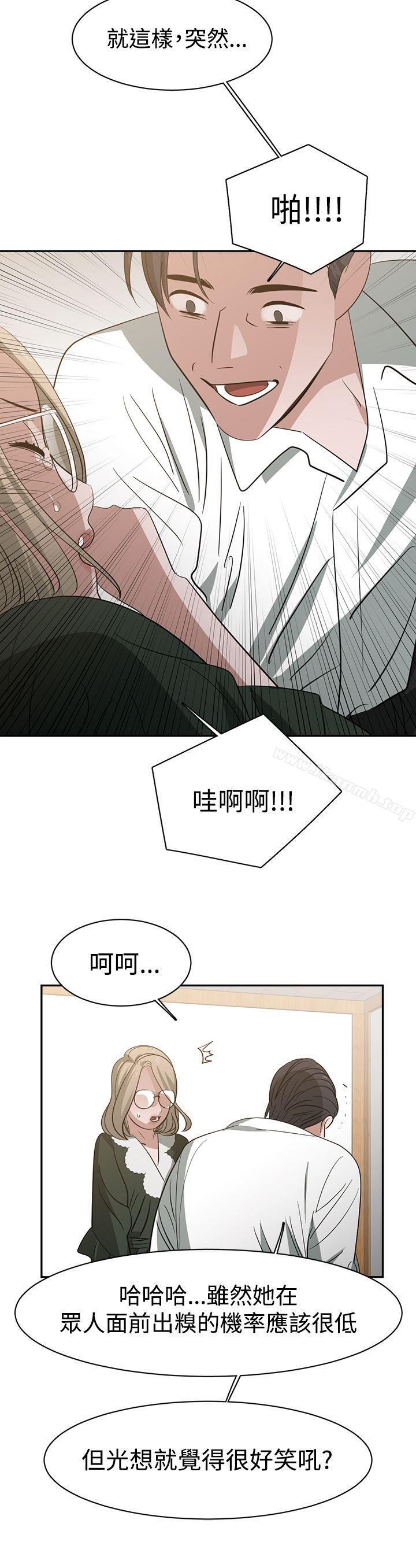 辣魅当家第36话